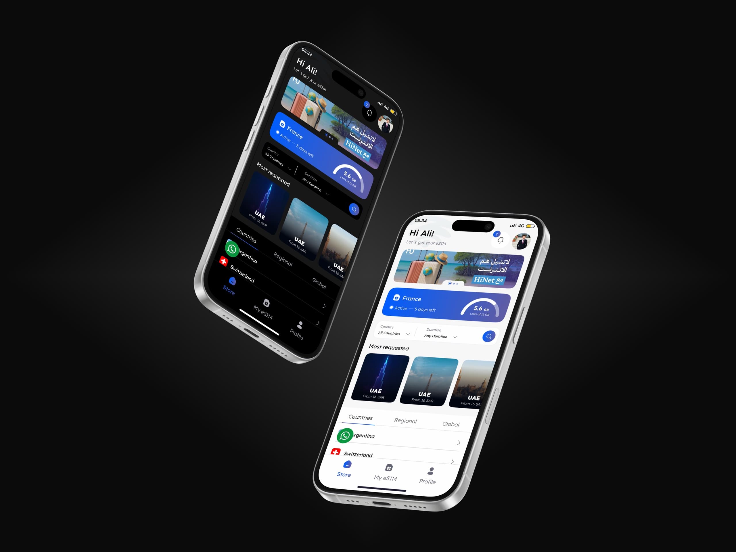 تطبيق HiNet لباقات eSIM للمسافرين — واجهات التطبيق