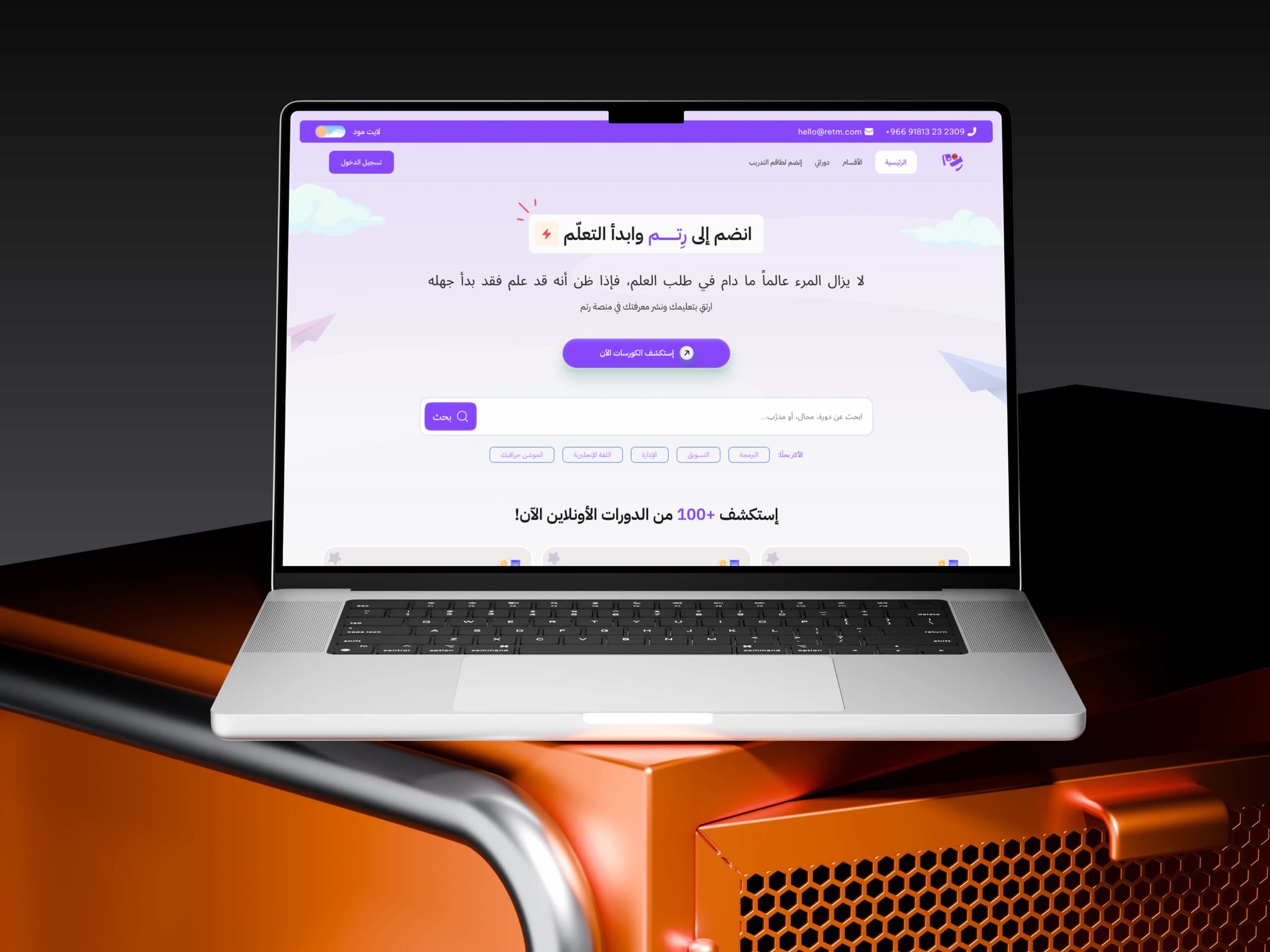 منصة رتم للدورات التدريبية — واجهات التطبيق