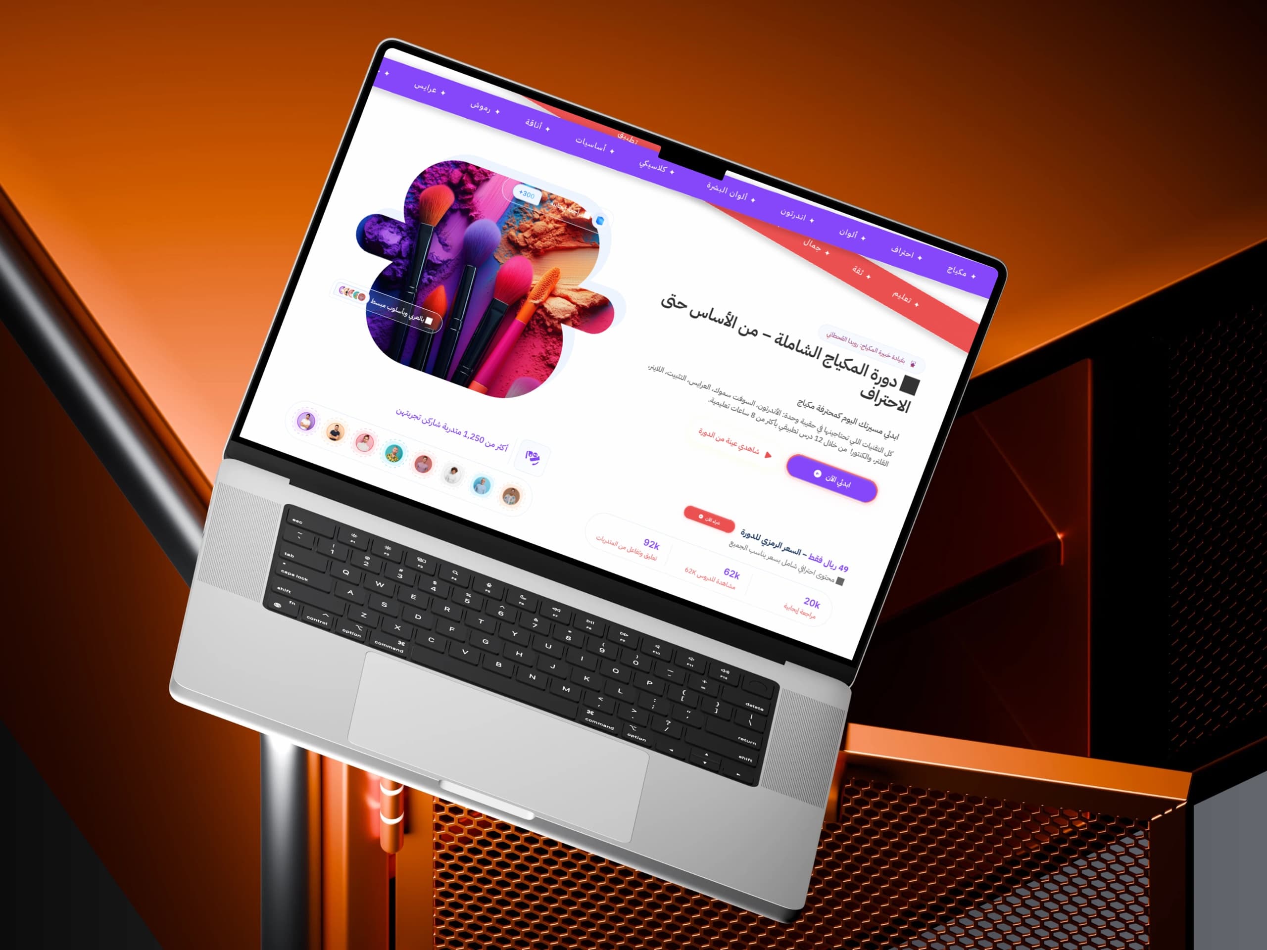 منصة رتم للدورات التدريبية — واجهات التطبيق